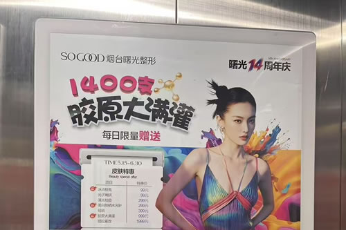 仙桃电梯广告